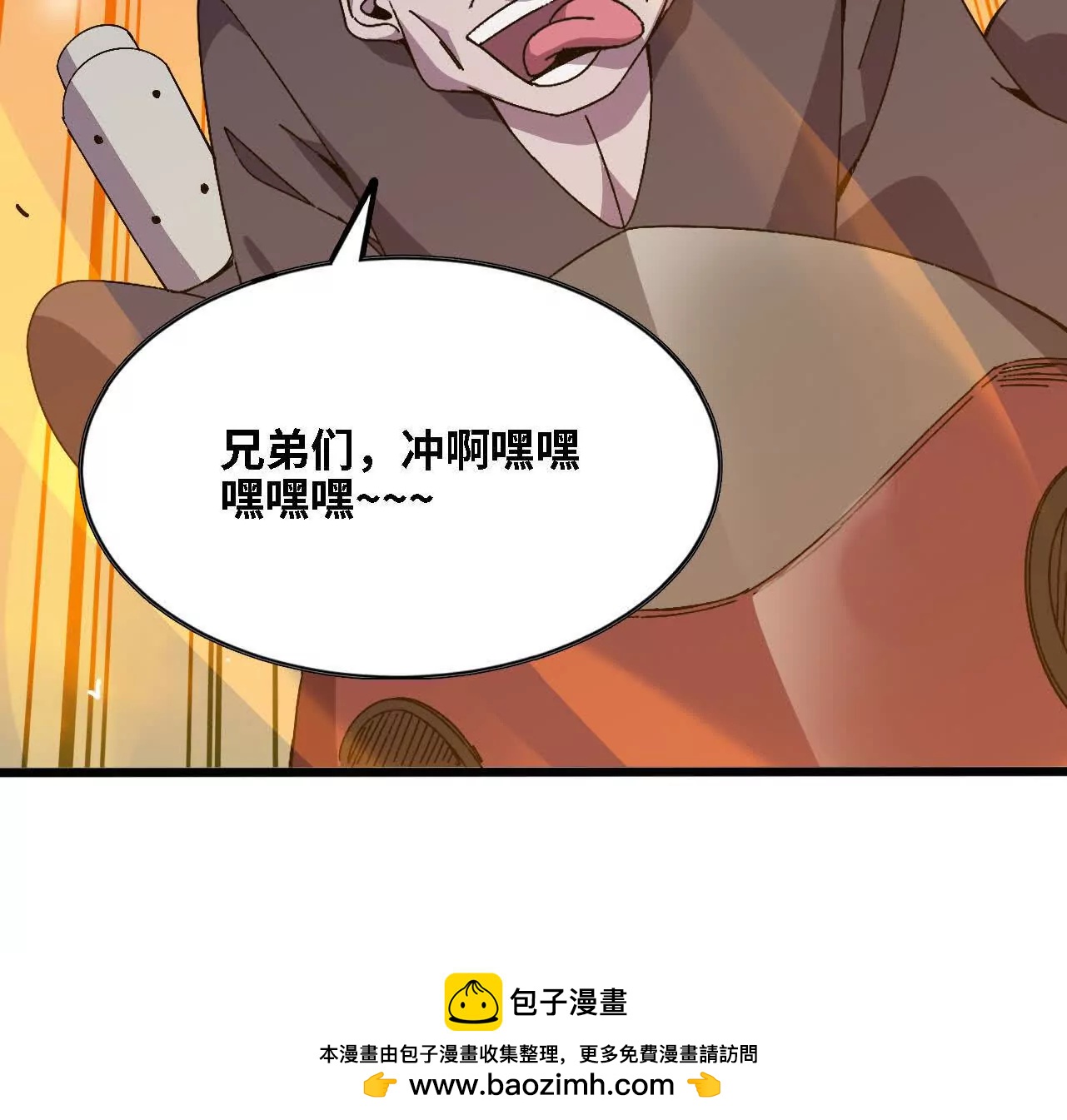 143 飞鱼山贼团49