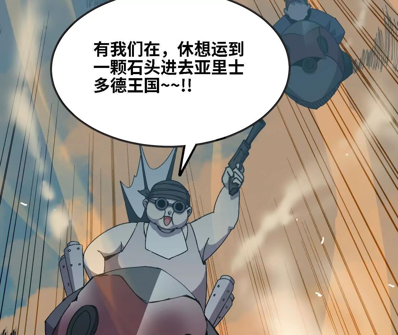 143 飞鱼山贼团51
