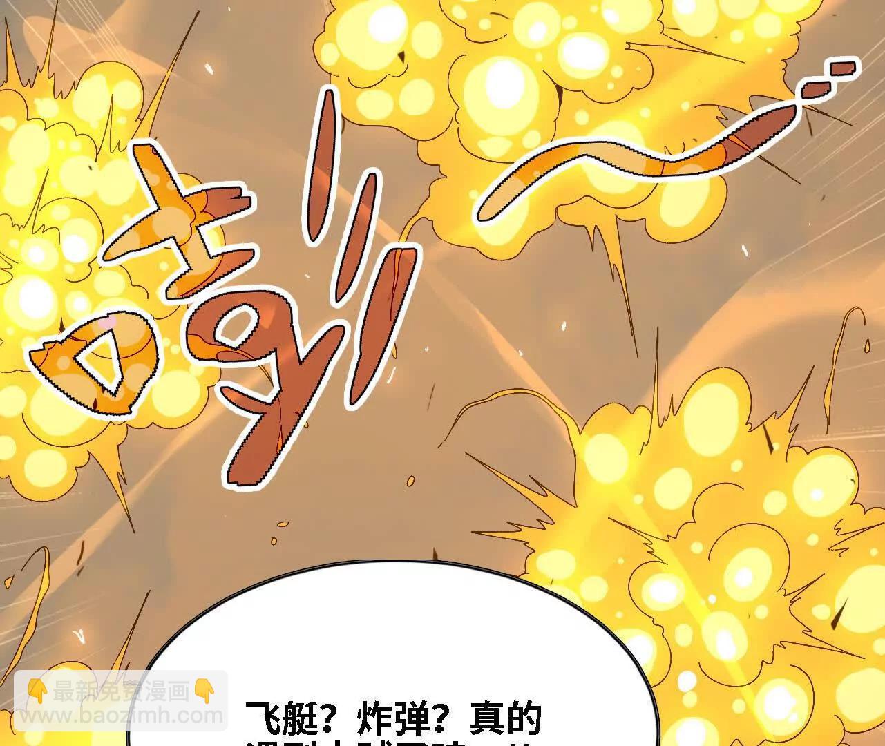 143 飞鱼山贼团62