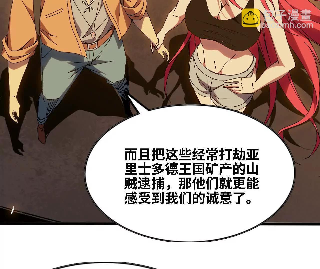 143 飞鱼山贼团66