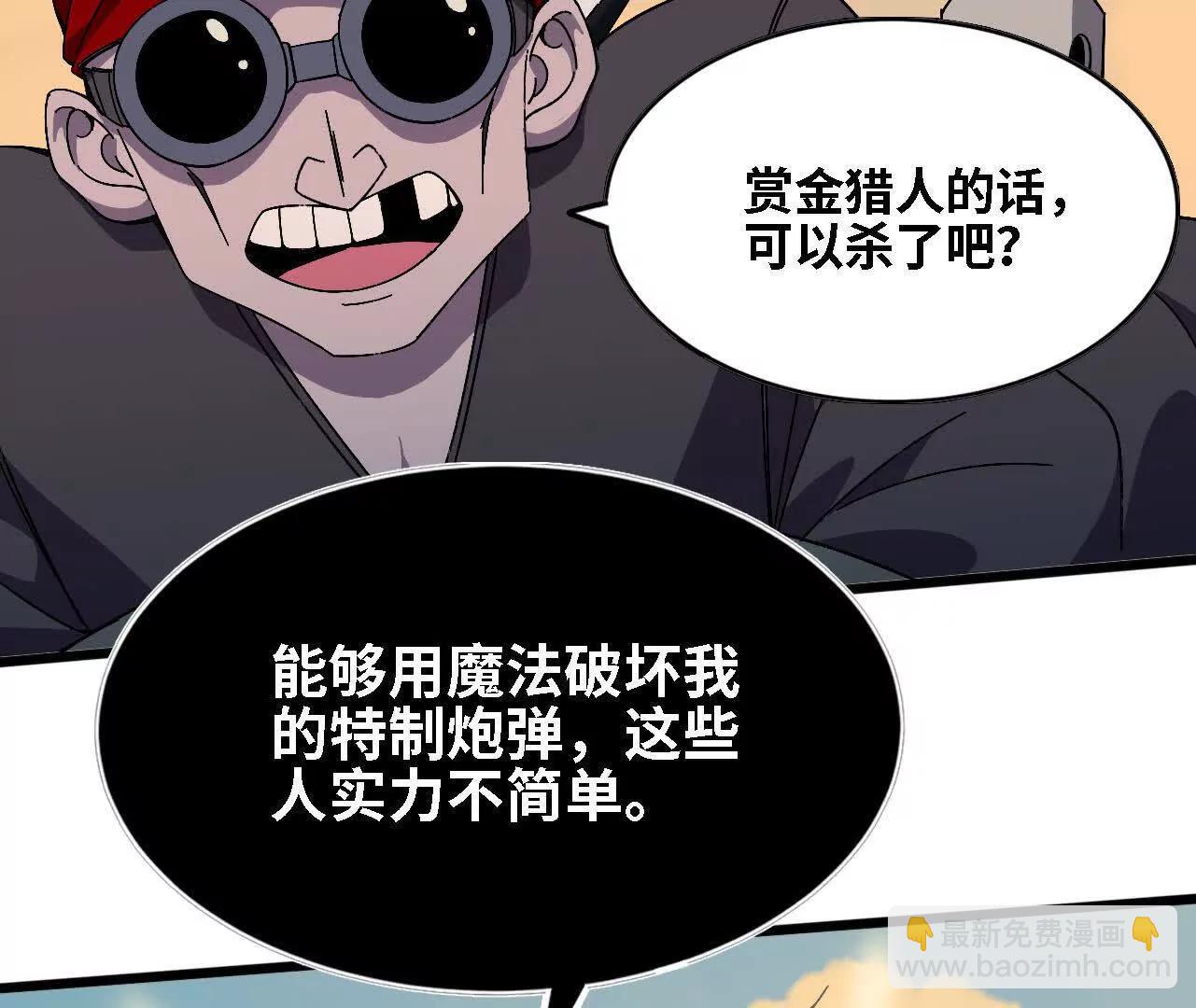 143 飞鱼山贼团78