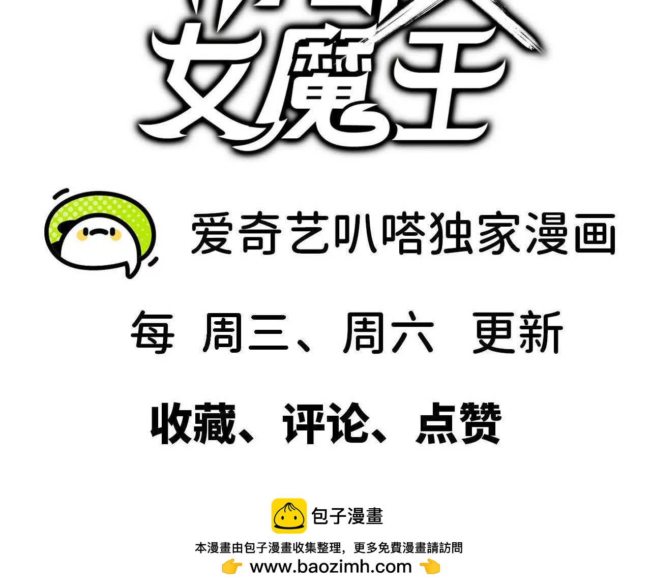 143 飞鱼山贼团97