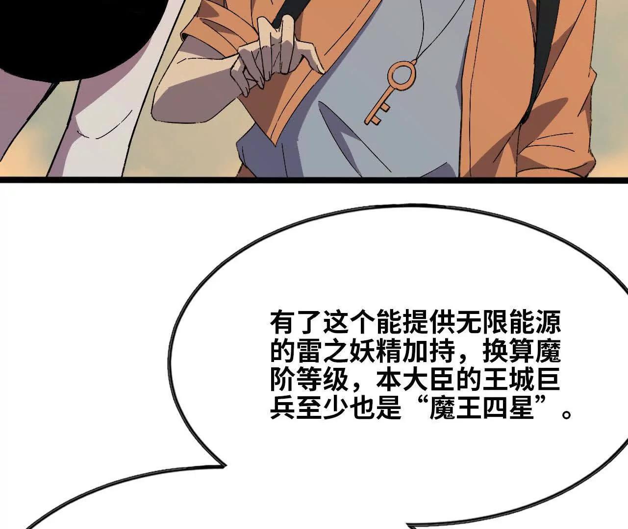 153 王城巨兵134