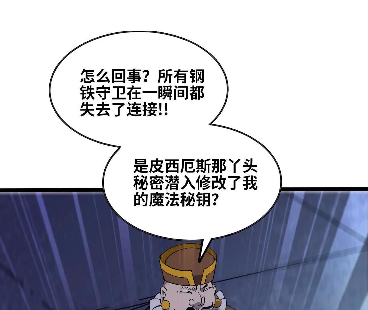 153 王城巨兵55