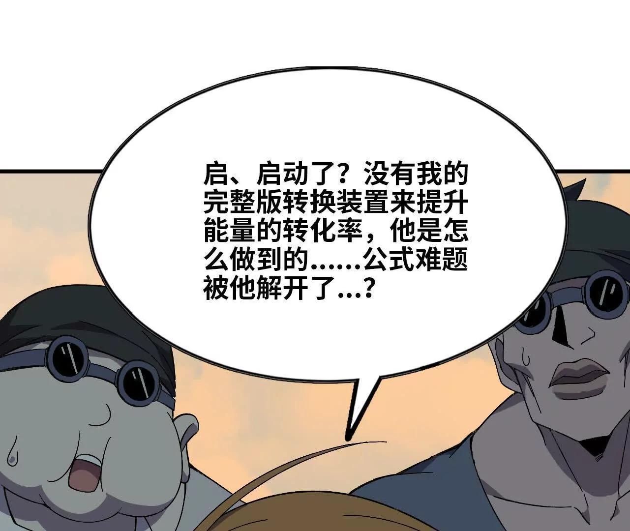 153 王城巨兵92