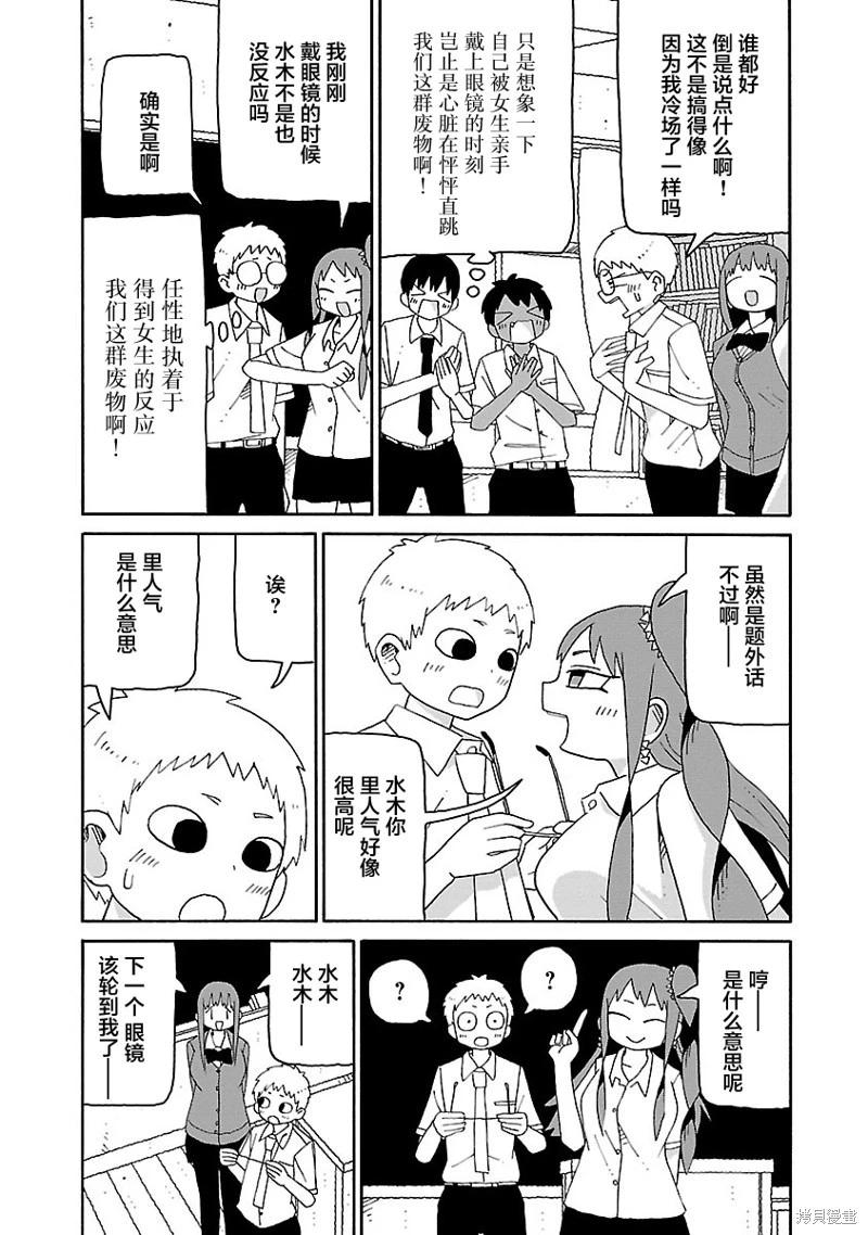 第23话10