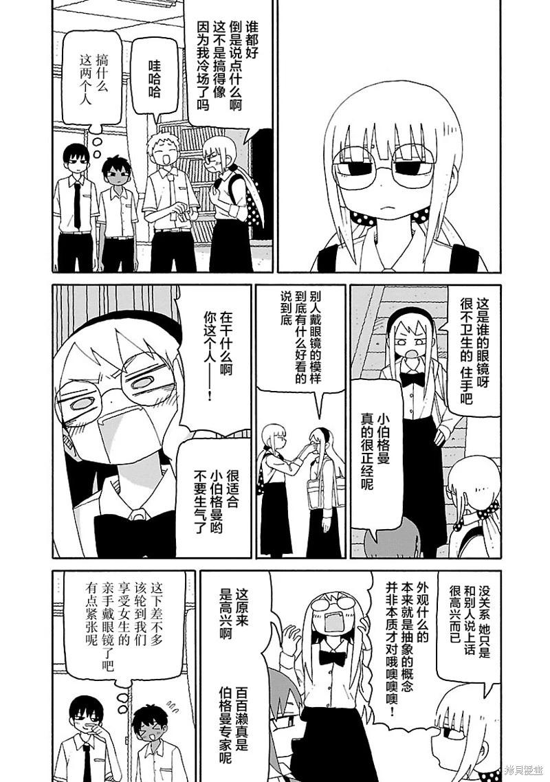 第23话12