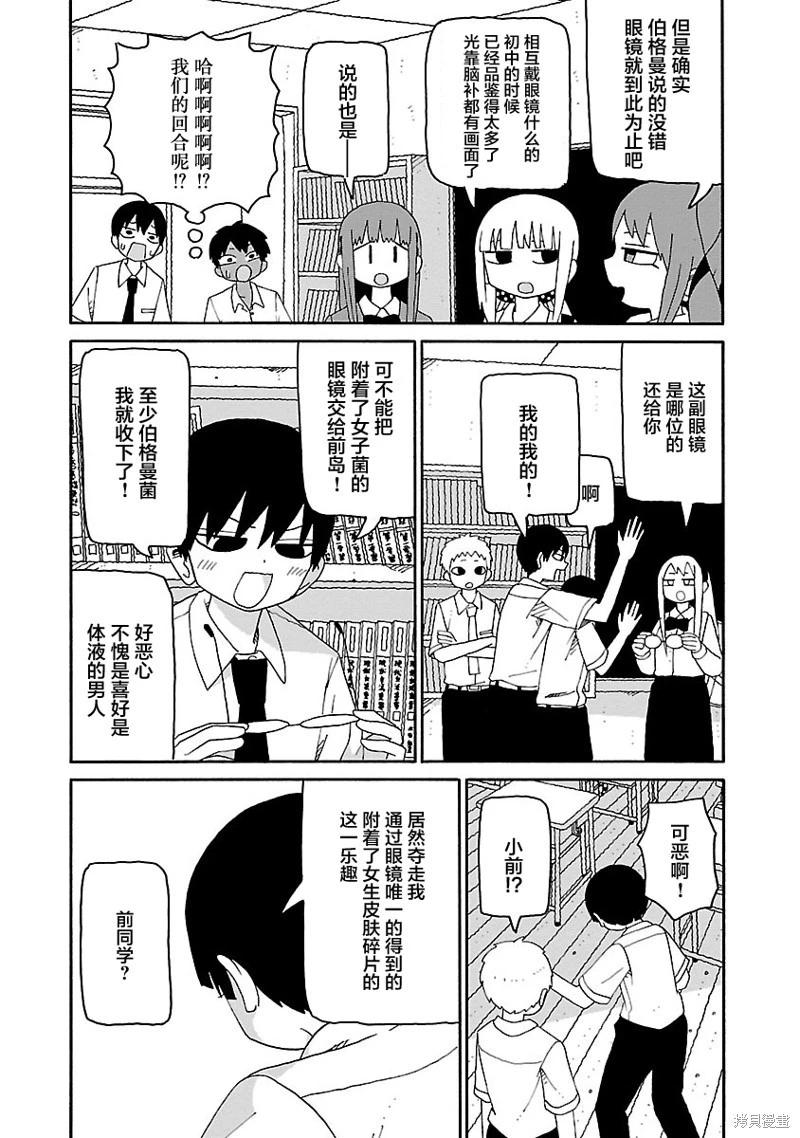 第23话13