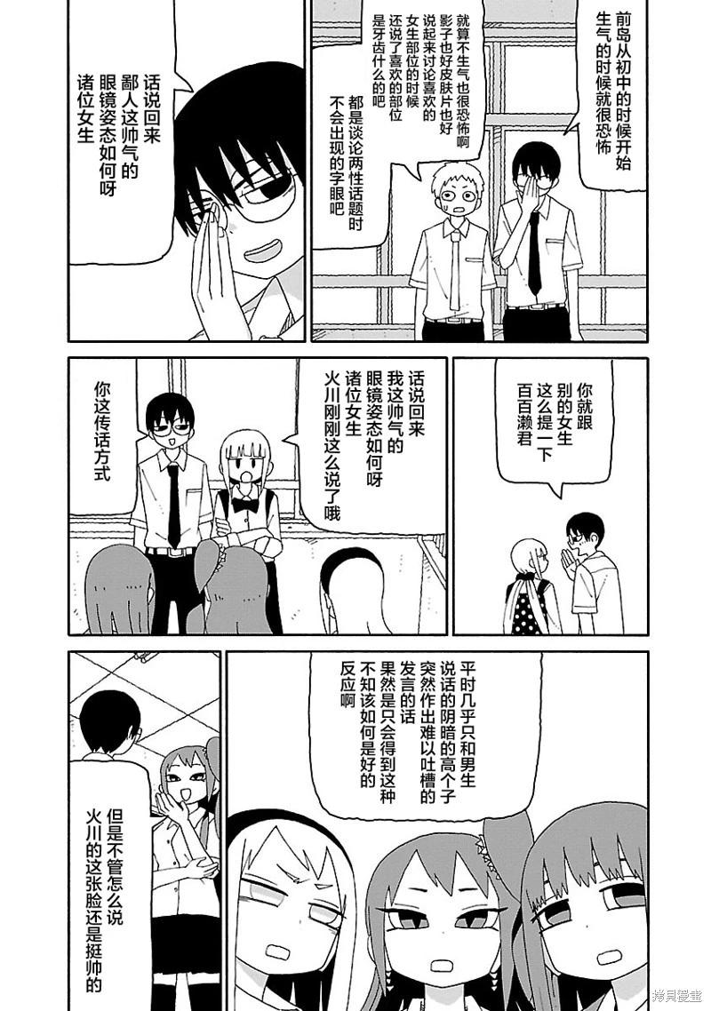 第23话14