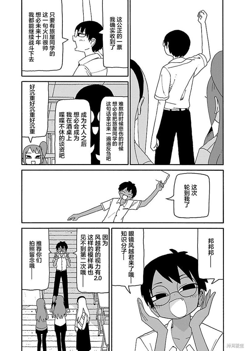 第23话15