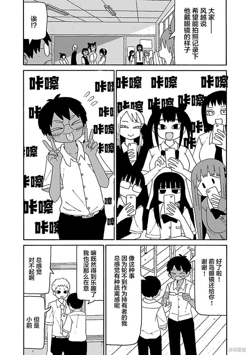 第23话16