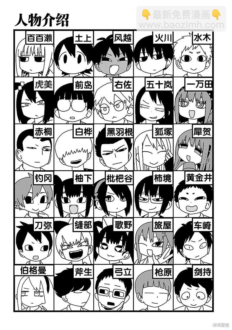 第23话3