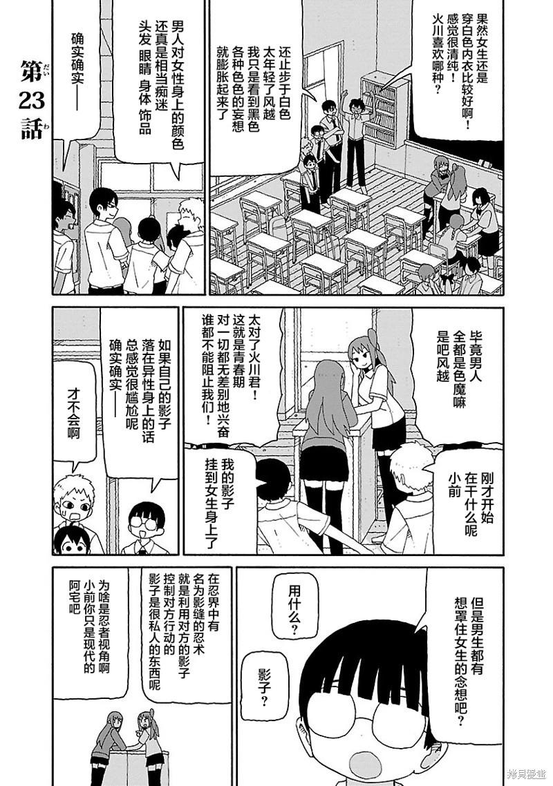 第23话6