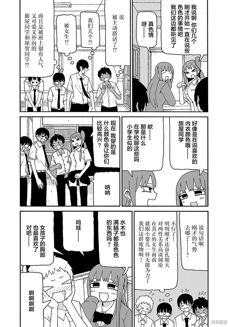 第23话7