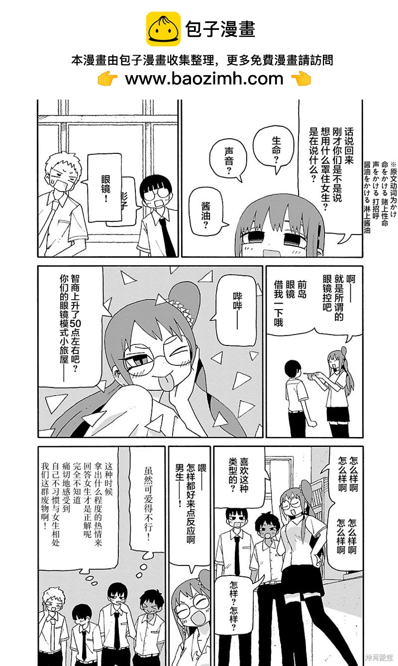 第23话8