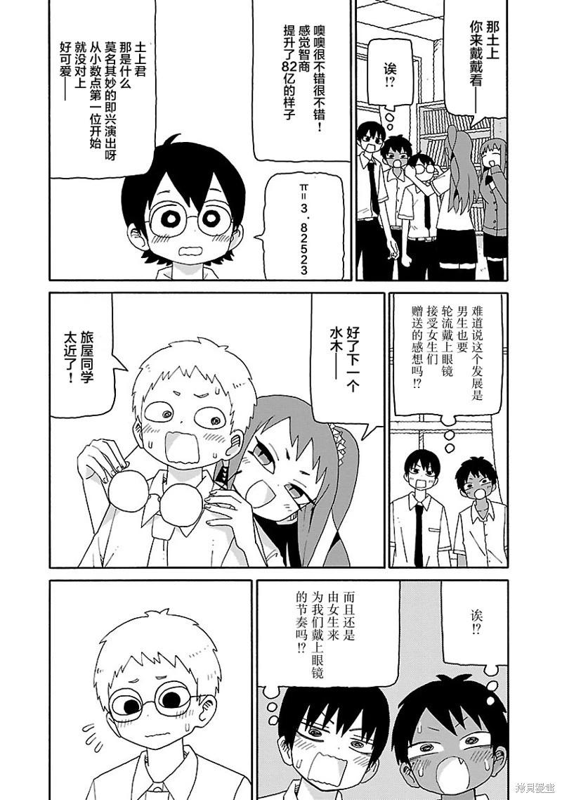 第23话9
