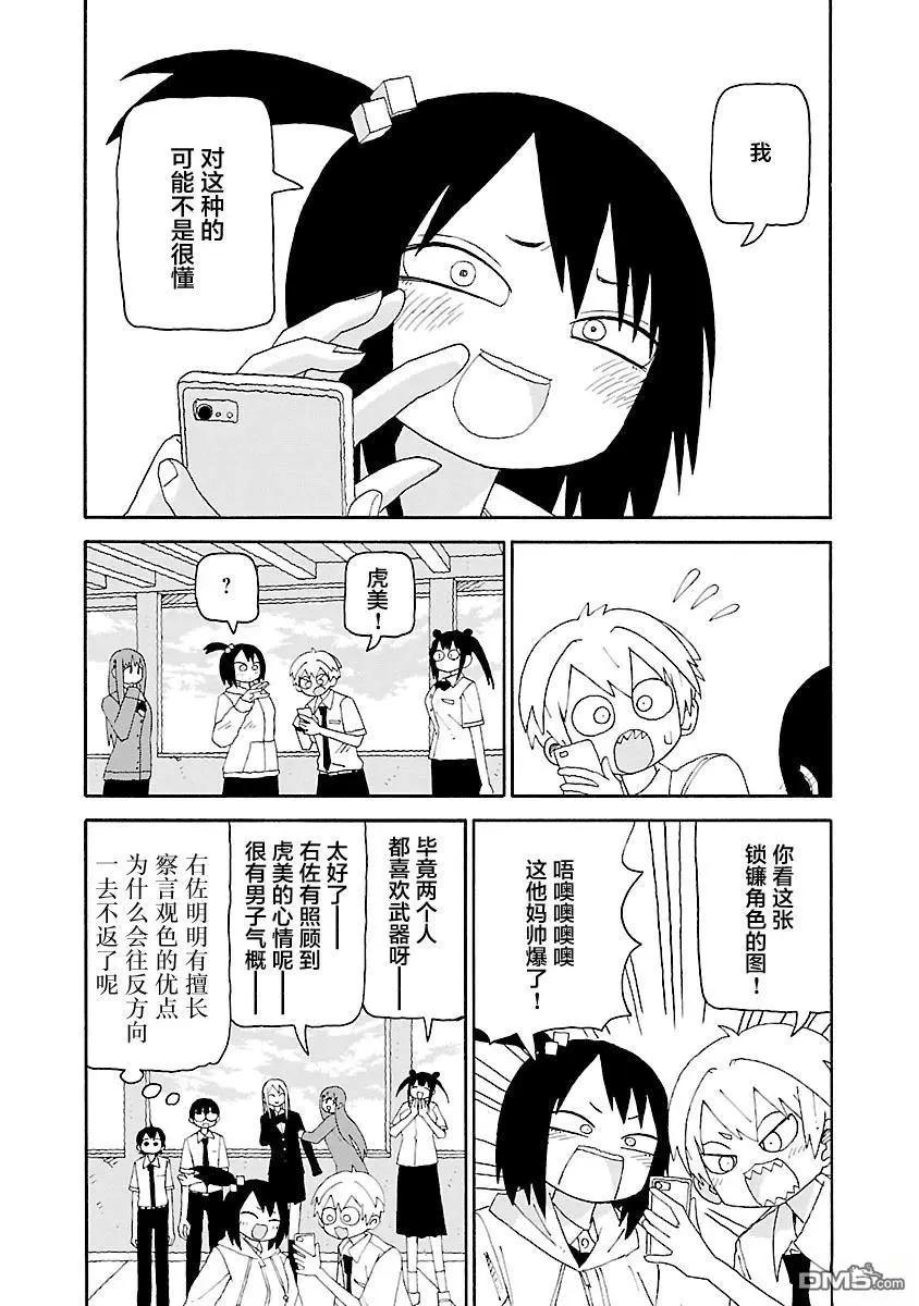 第35话11