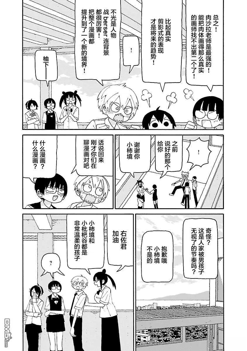 第35话3