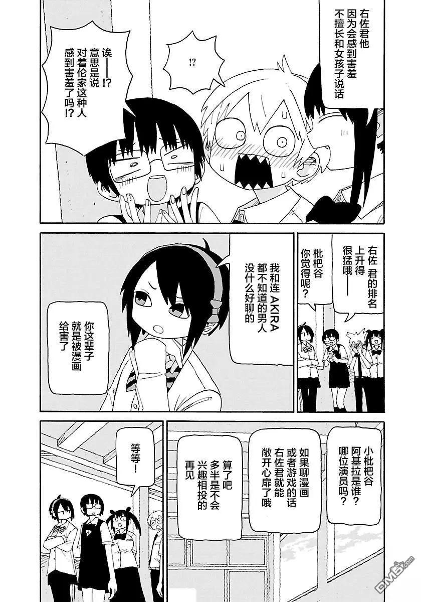 第35话4