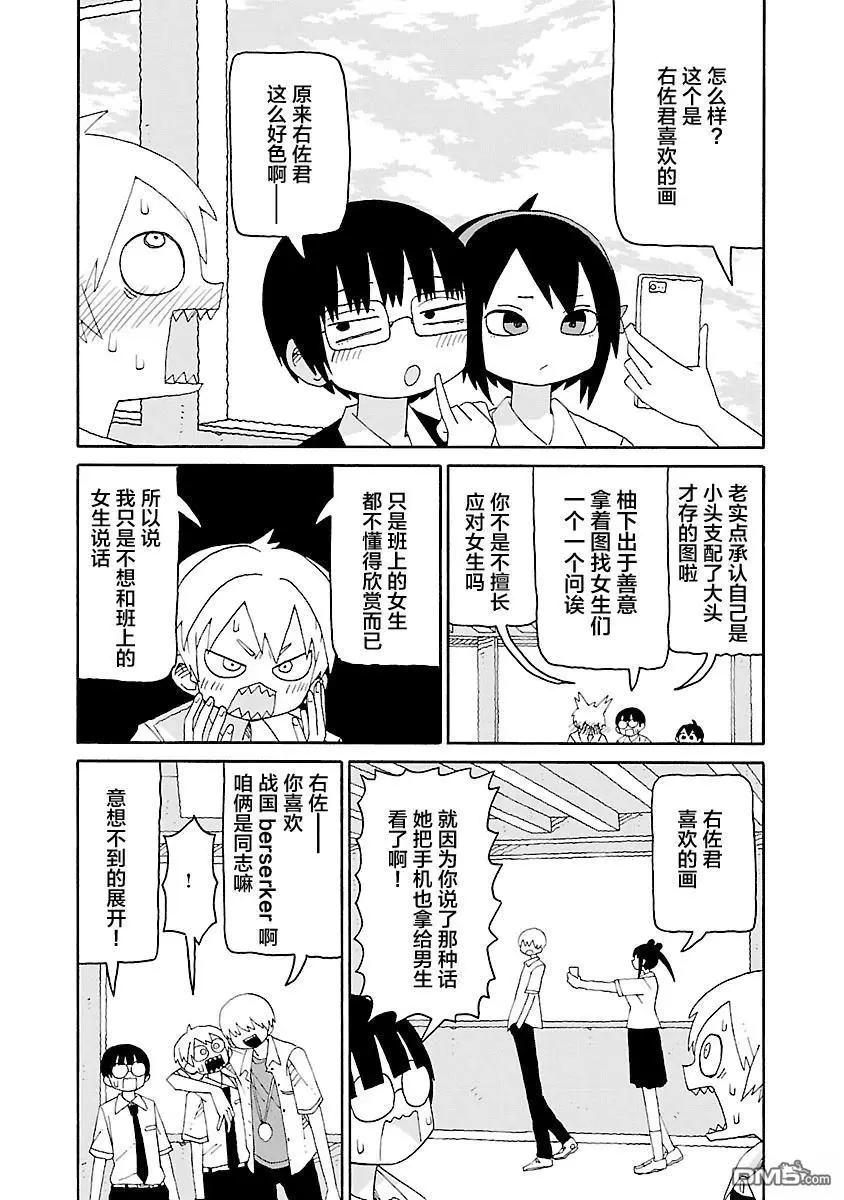 第35话5