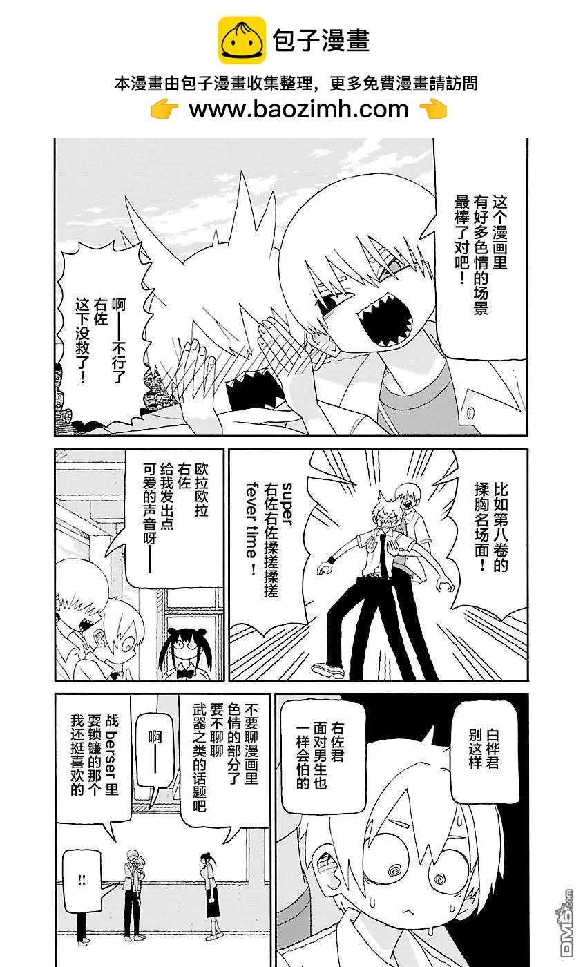 第35话6