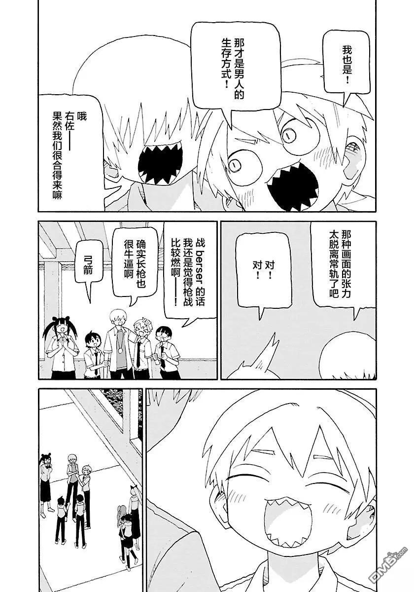第35话7