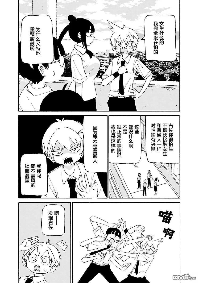 第35话9