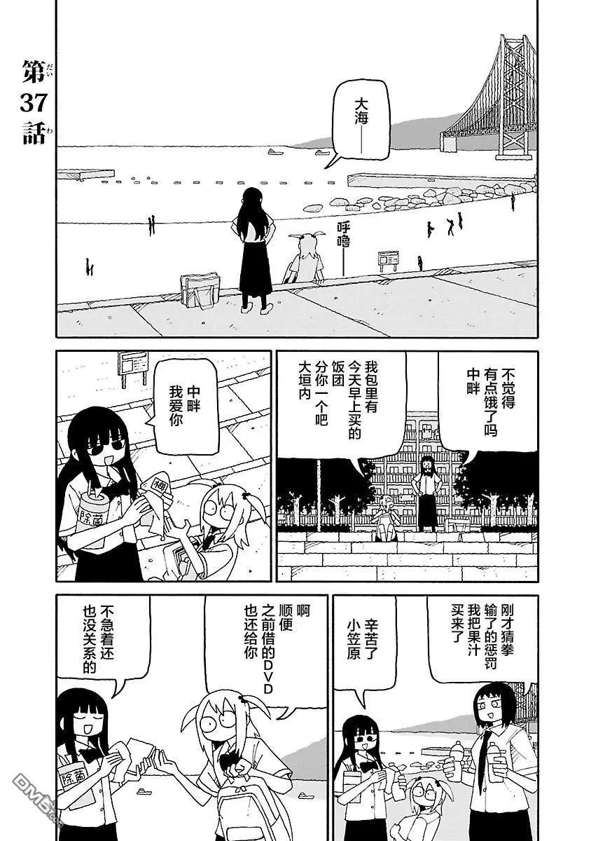 第37话0