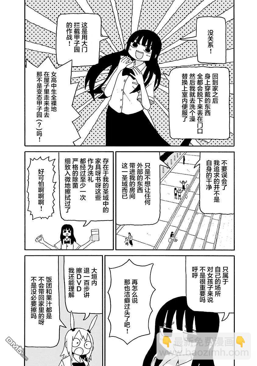 第37话2