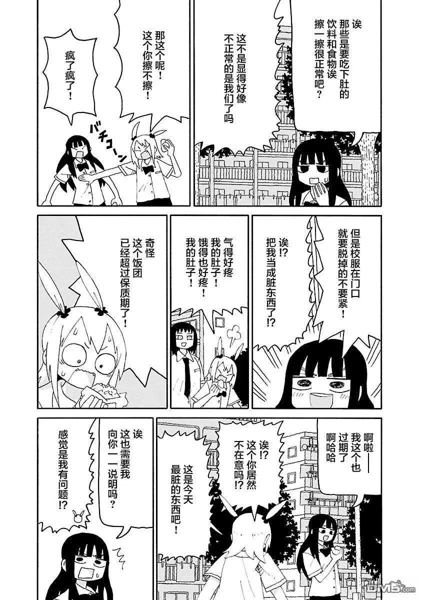 第37话3