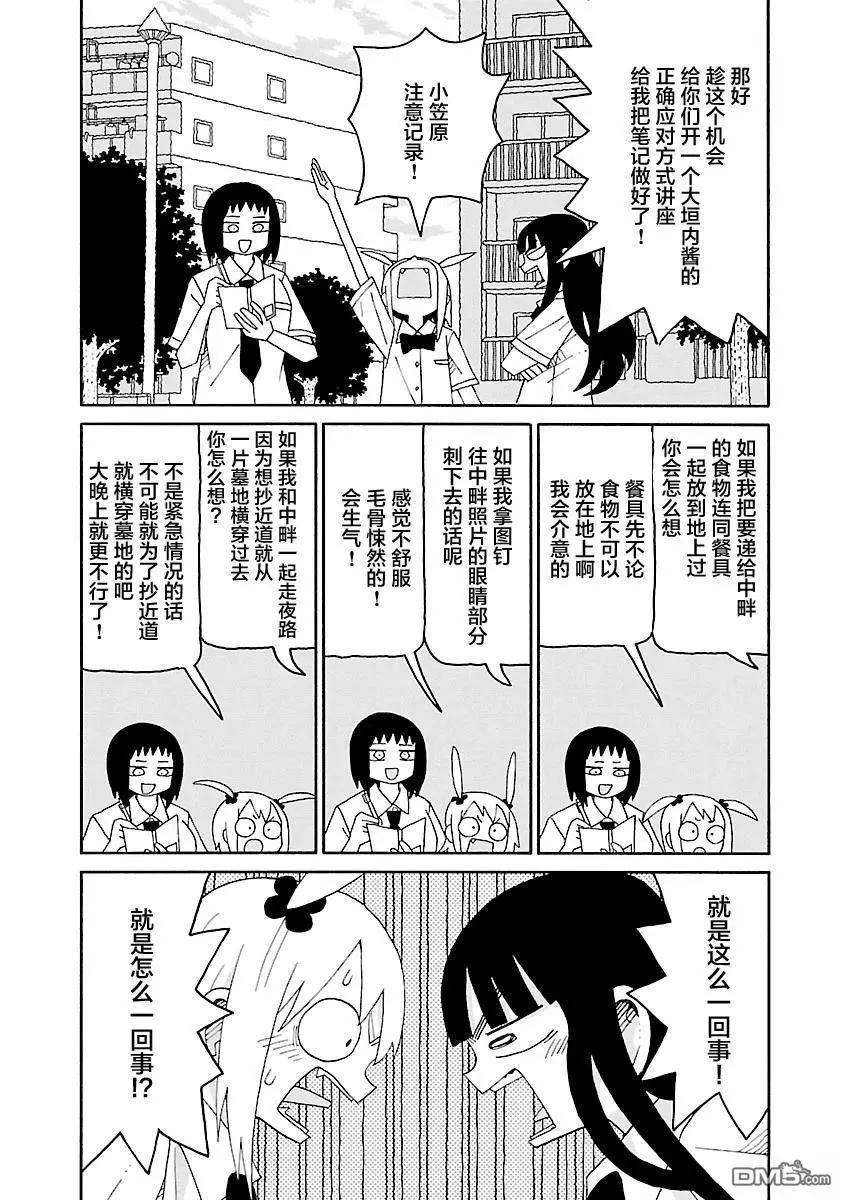 第37话4