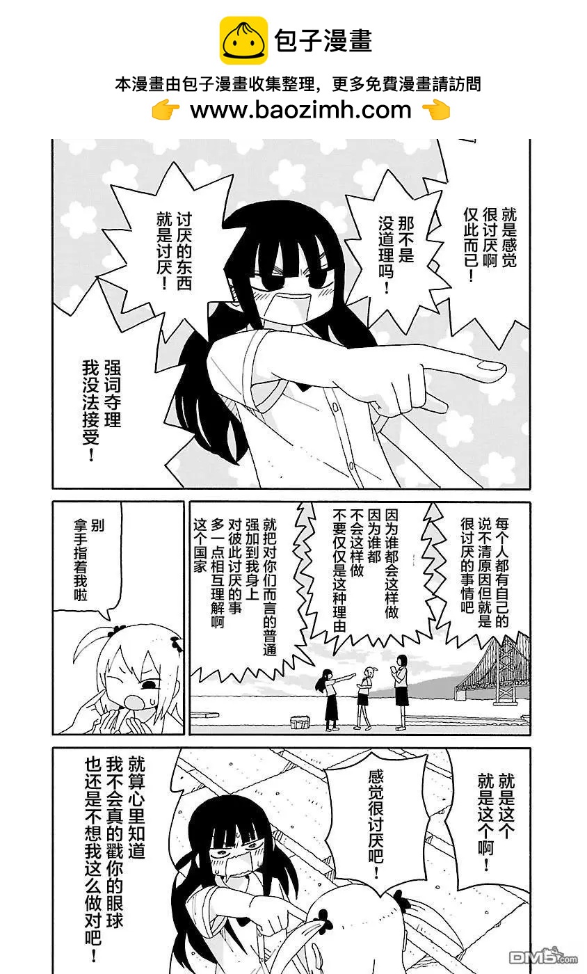 第37话5