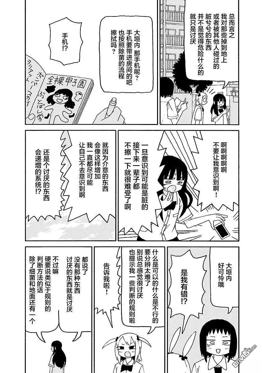 第37话6