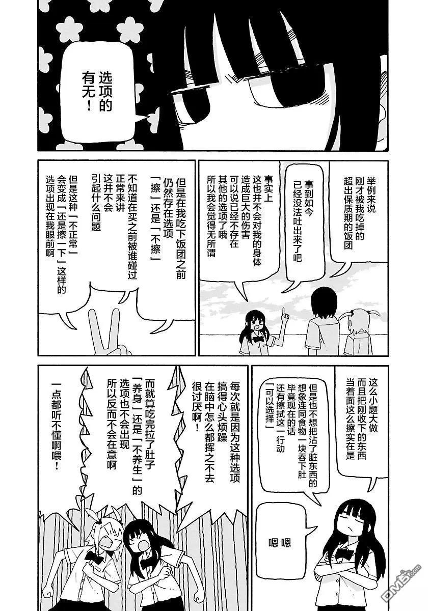 第37话7