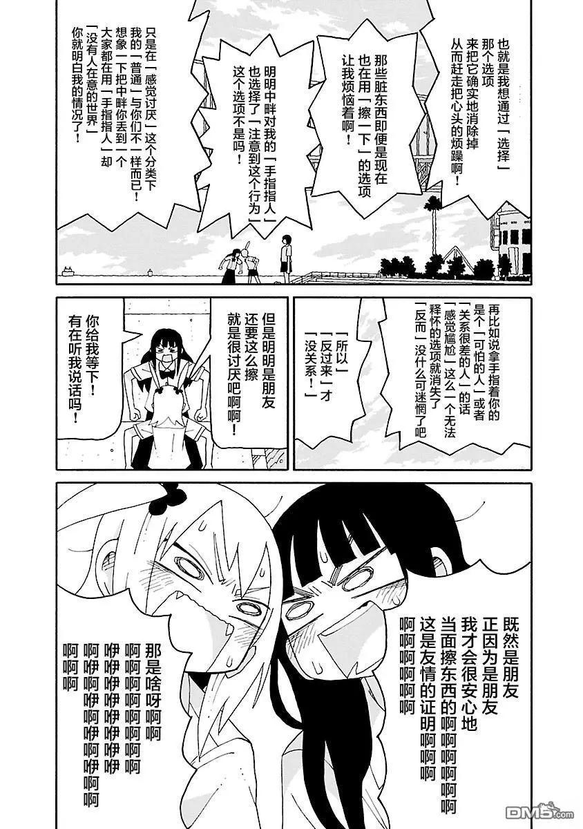 第37话8