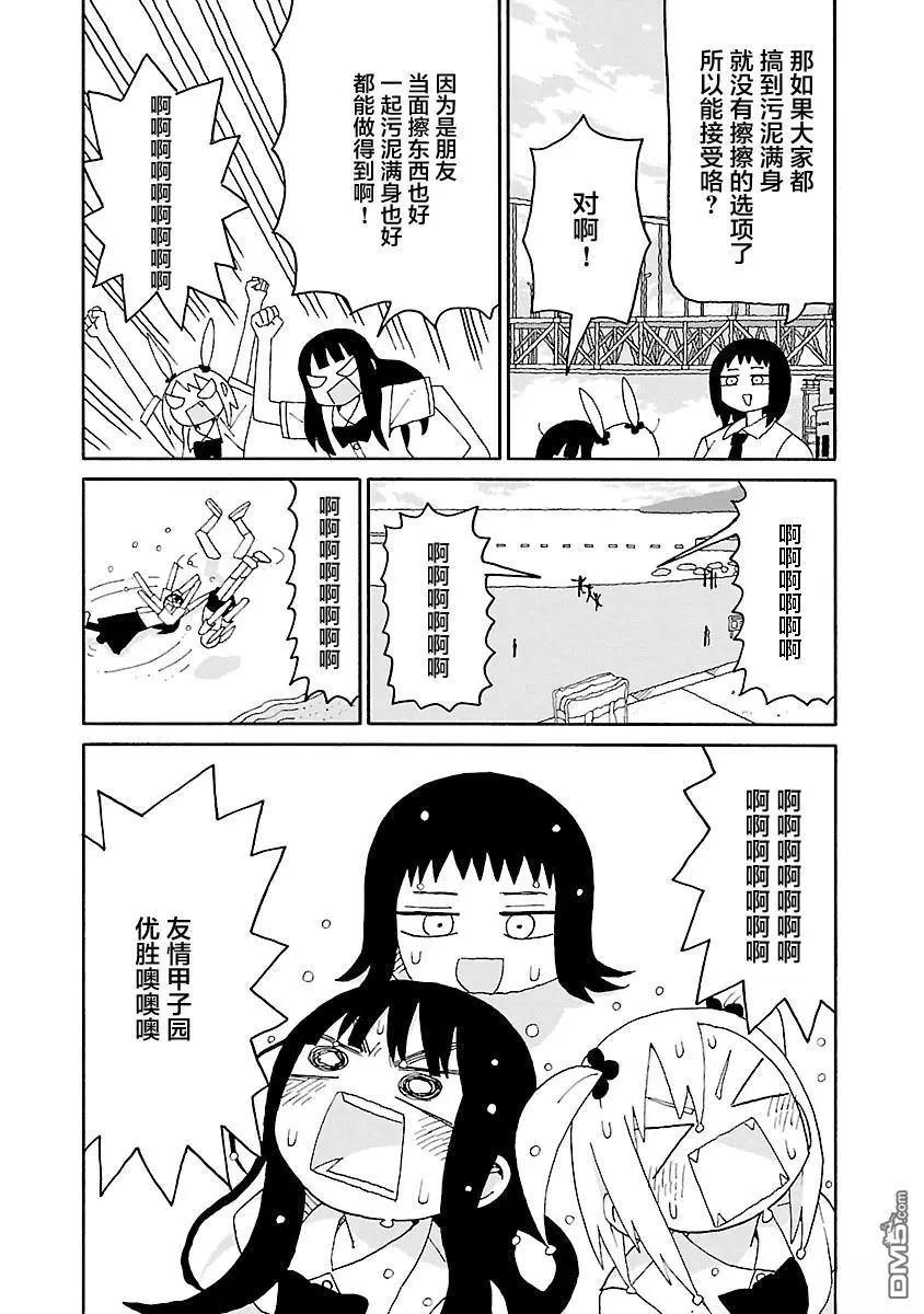第37话9