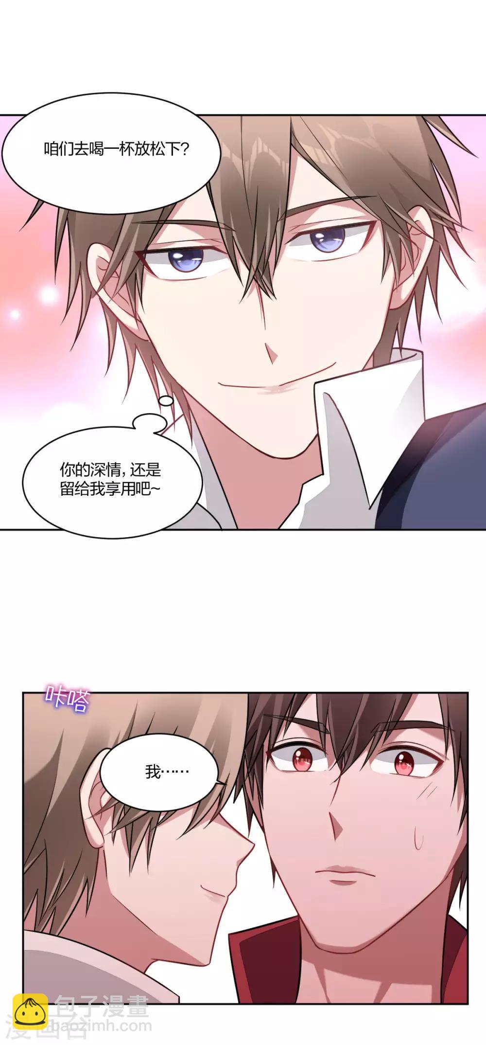 第92话 好久不见10