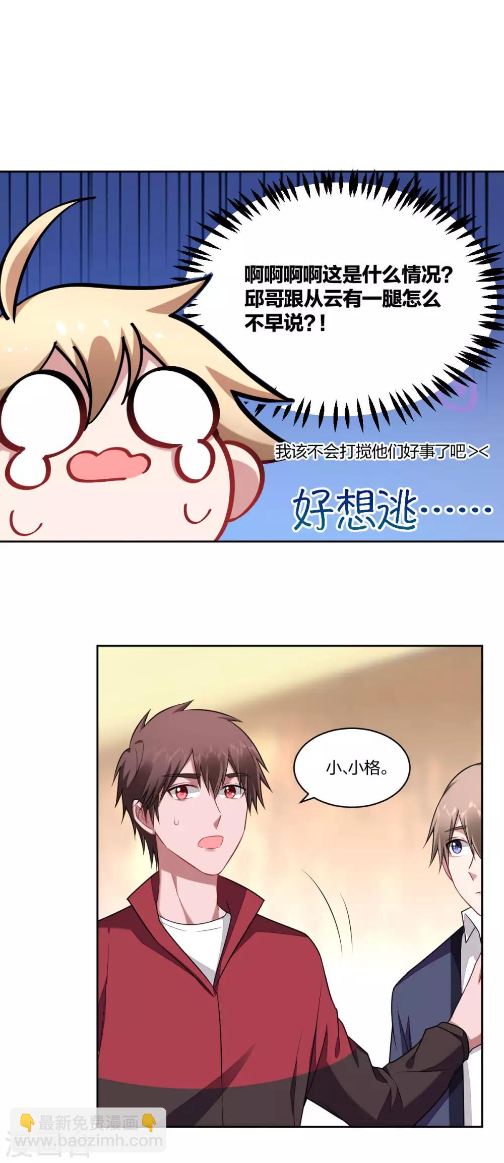 第92话 好久不见12