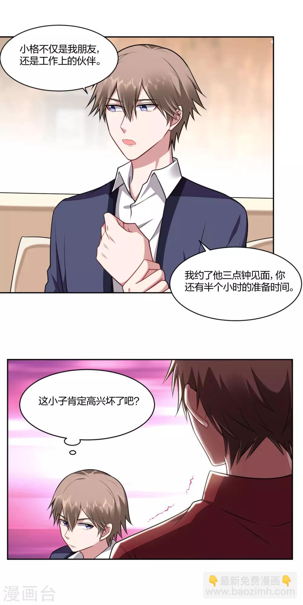 第92话 好久不见4
