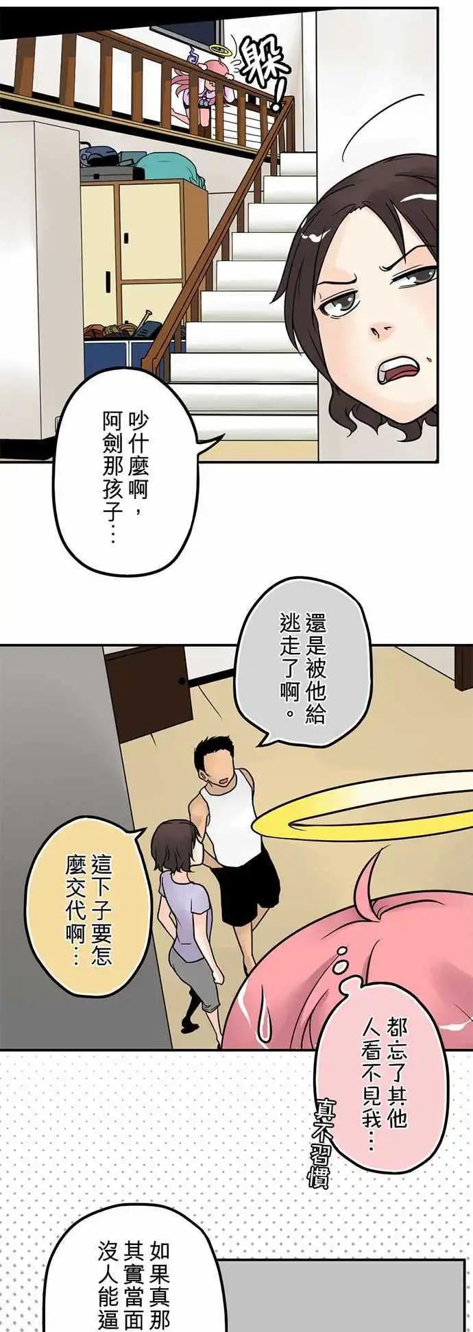第02日 新婚当夜10