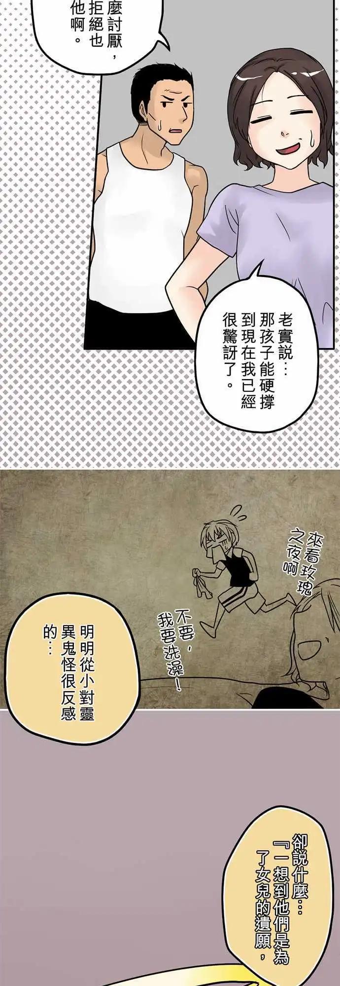 第02日 新婚当夜11