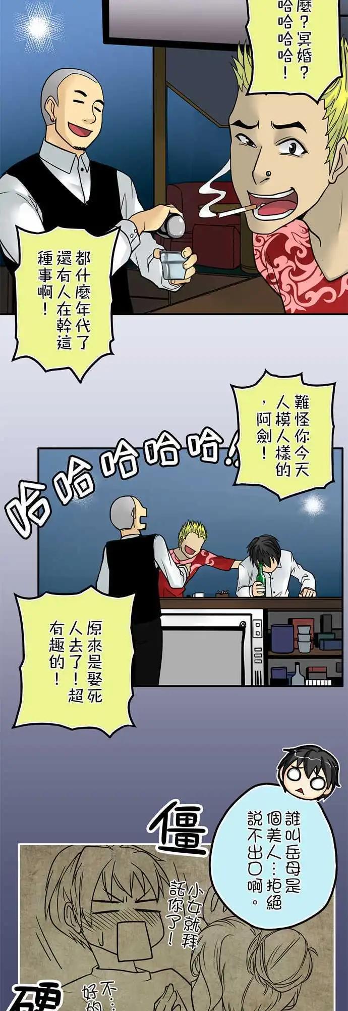 第02日 新婚当夜13