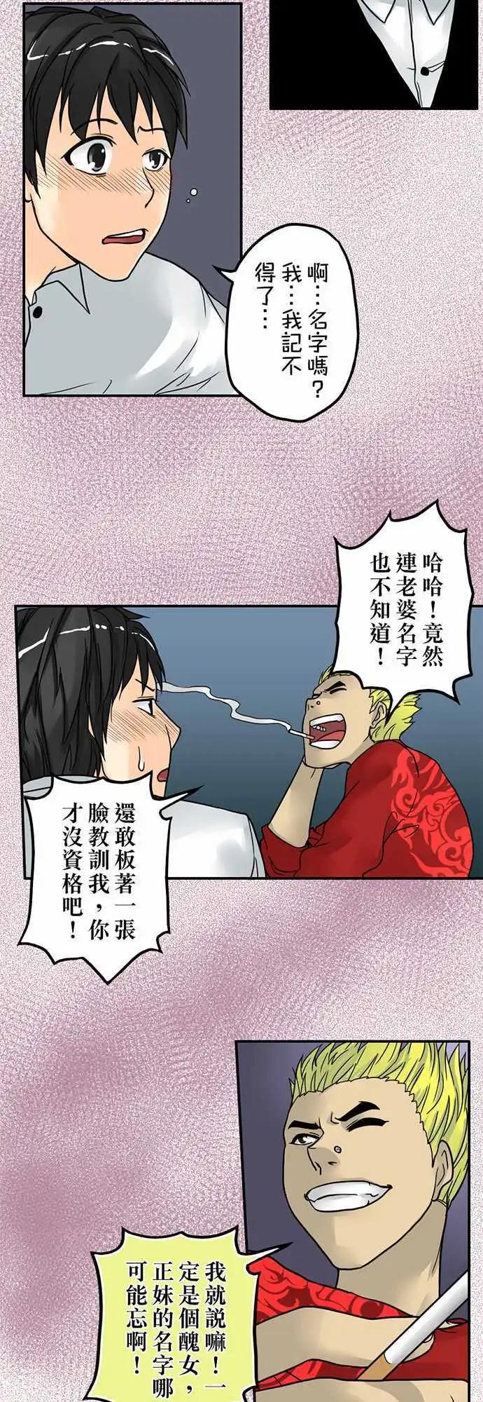 第02日 新婚当夜18