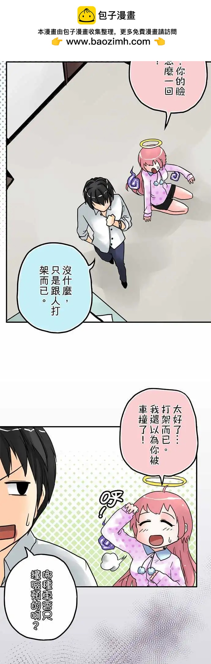 第02日 新婚当夜22