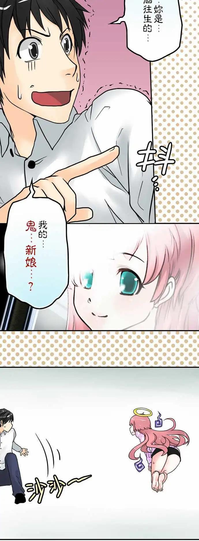 第02日 新婚当夜6