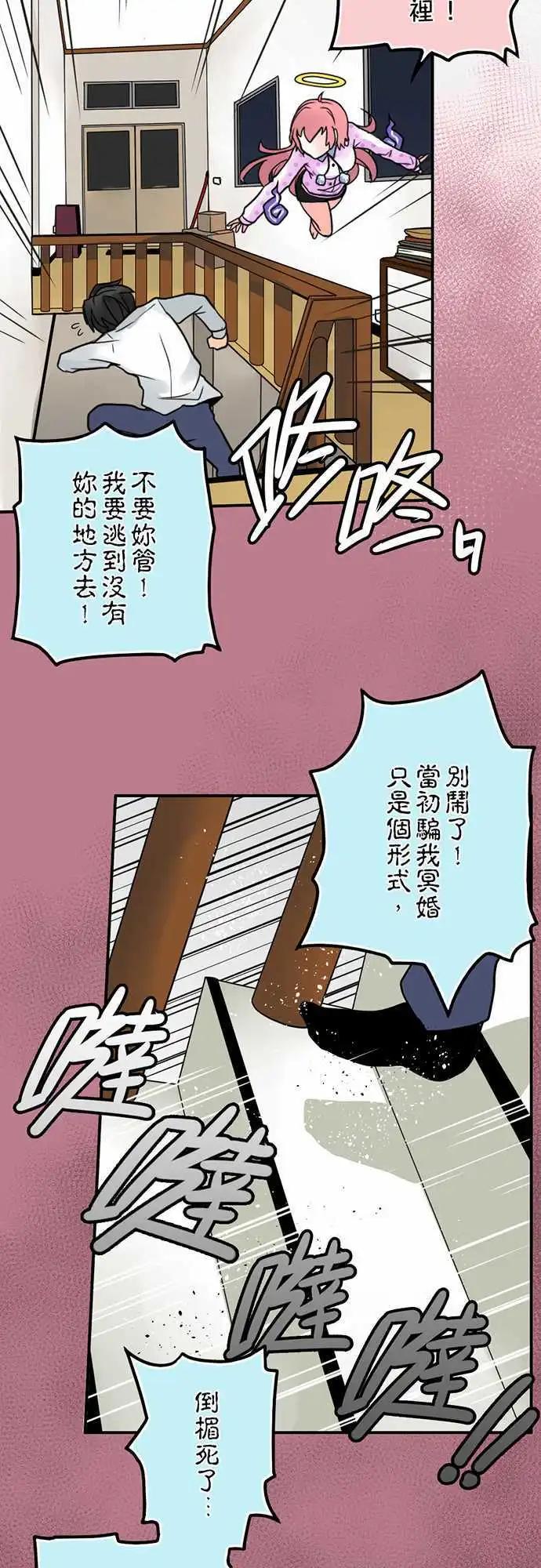 第02日 新婚当夜8