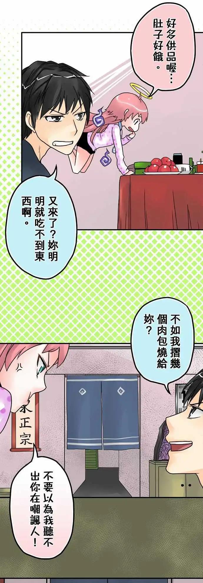 第07日 大白天做碍到你了？10