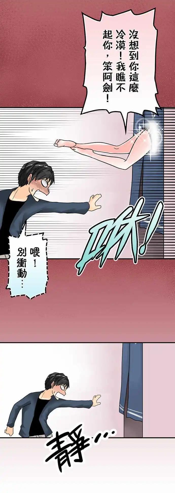第07日 大白天做碍到你了？14