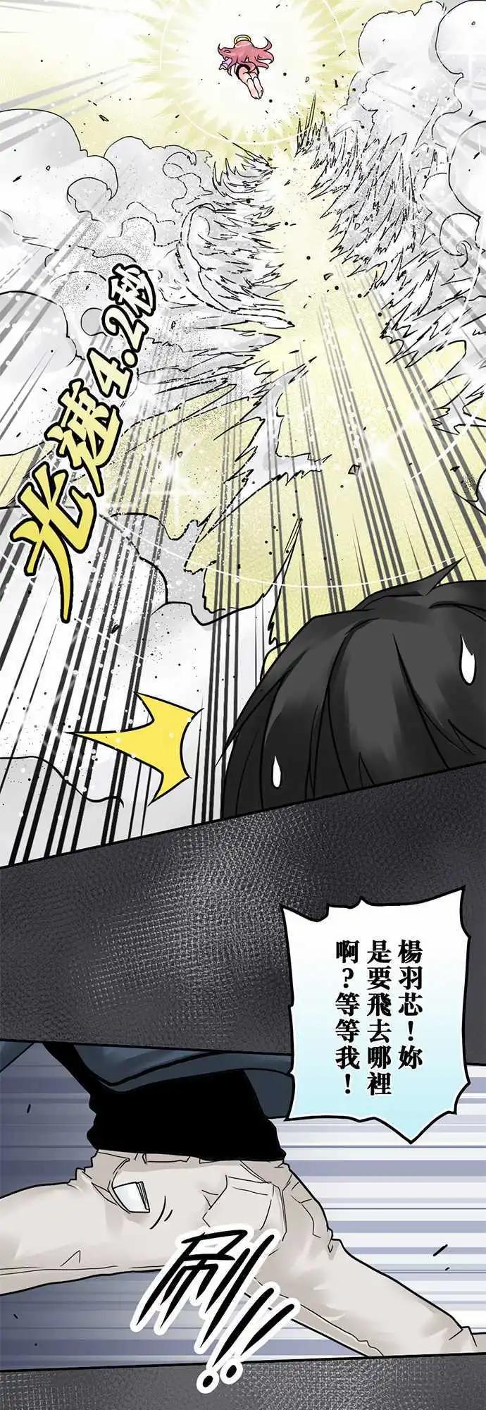 第07日 大白天做碍到你了？16