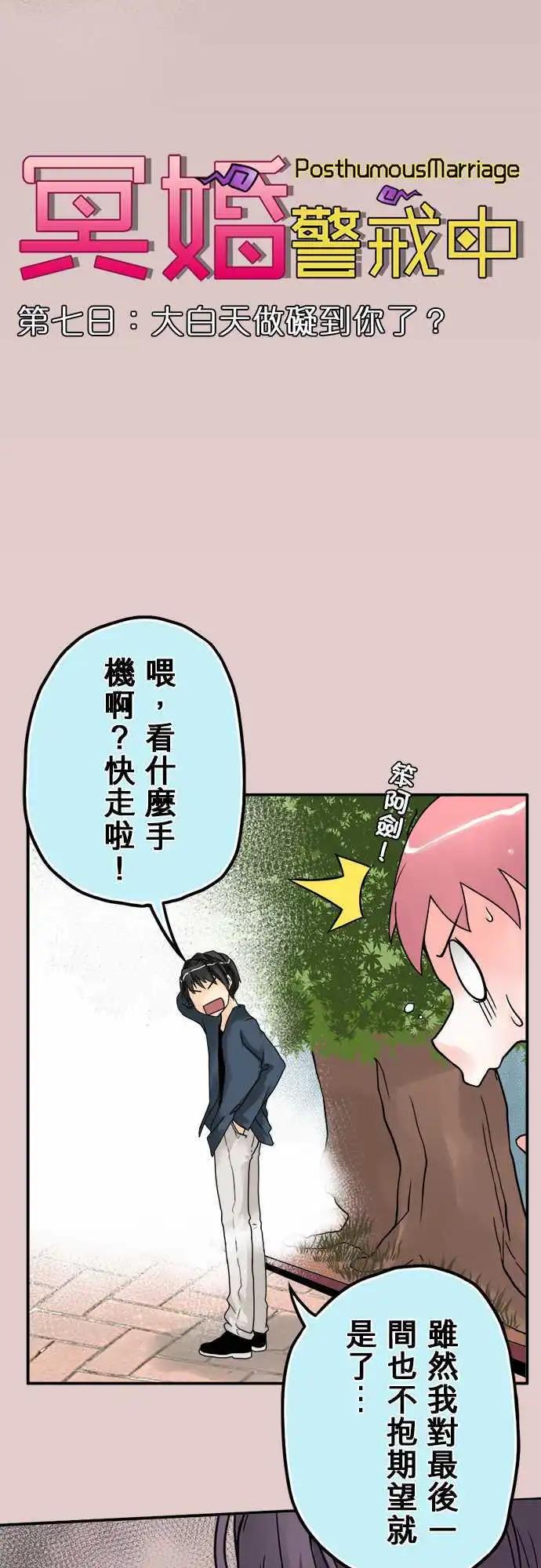 第07日 大白天做碍到你了？2